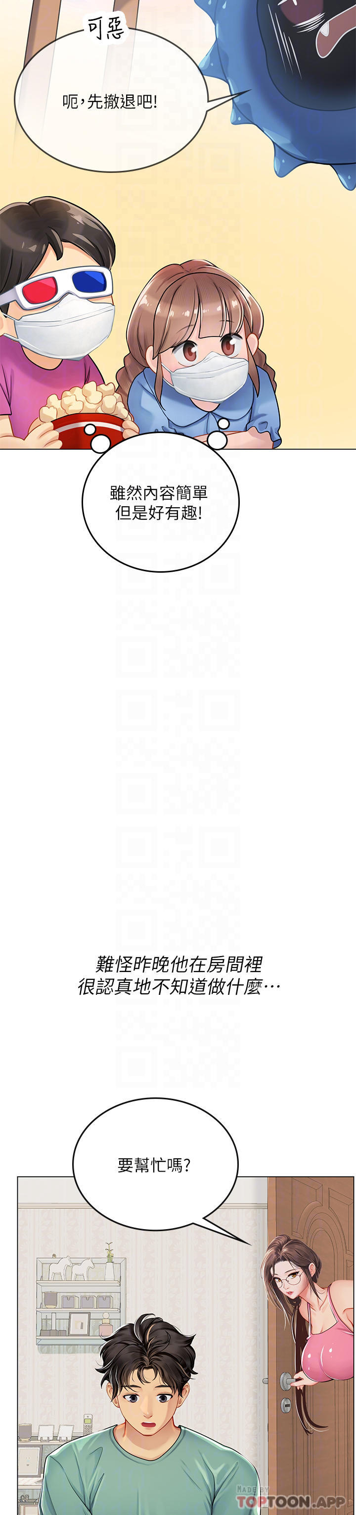 [韩国漫画] 海女实习生 剧情,熟女人妻,巨乳大奶#[48P]-12