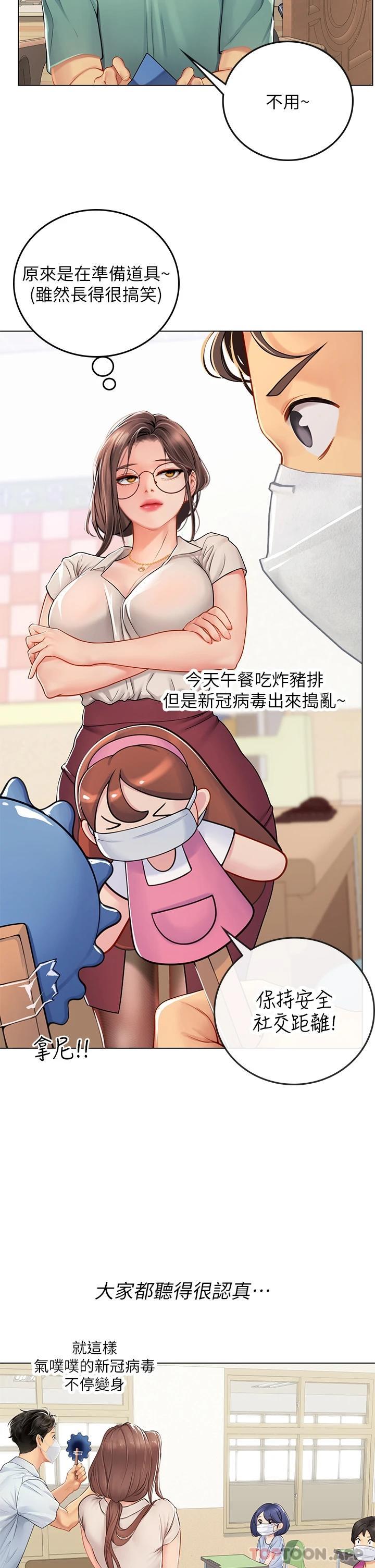 [韩国漫画] 海女实习生 剧情,熟女人妻,巨乳大奶#[48P]-13