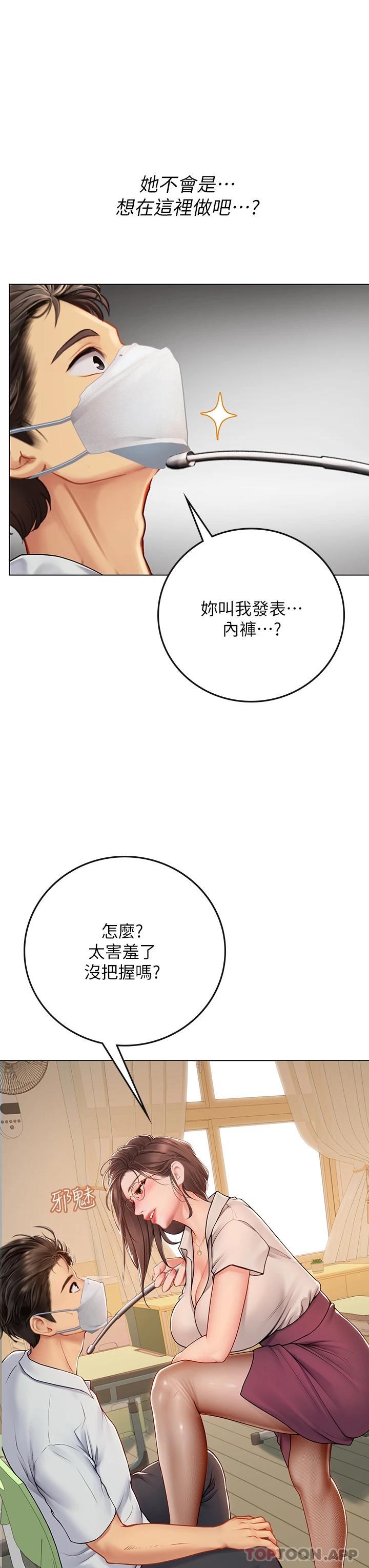 [韩国漫画] 海女实习生 剧情,熟女人妻,巨乳大奶#[48P]-31