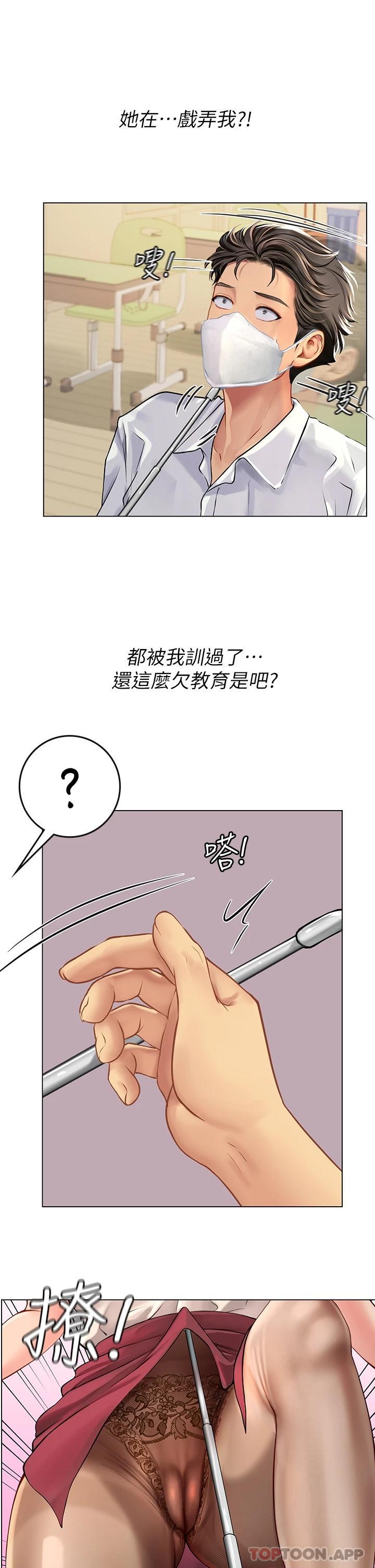 [韩国漫画] 海女实习生 剧情,熟女人妻,巨乳大奶#[48P]-33