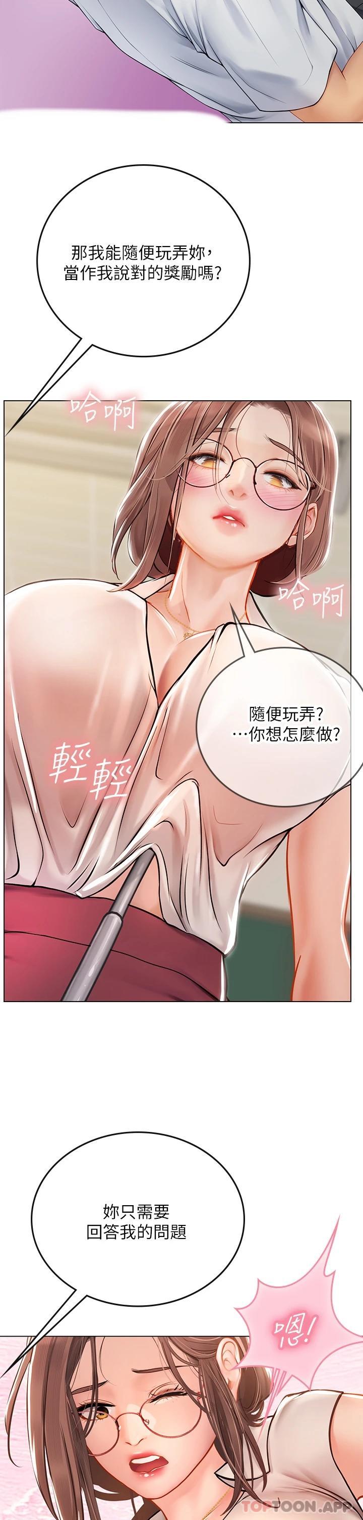 [韩国漫画] 海女实习生 剧情,熟女人妻,巨乳大奶#[48P]-36