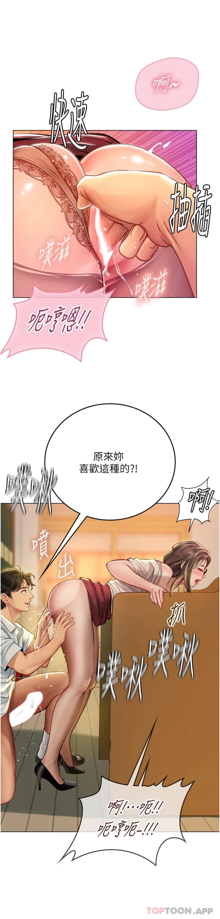 [韩国漫画] 海女实习生 剧情,熟女人妻,巨乳大奶#[37P]-23