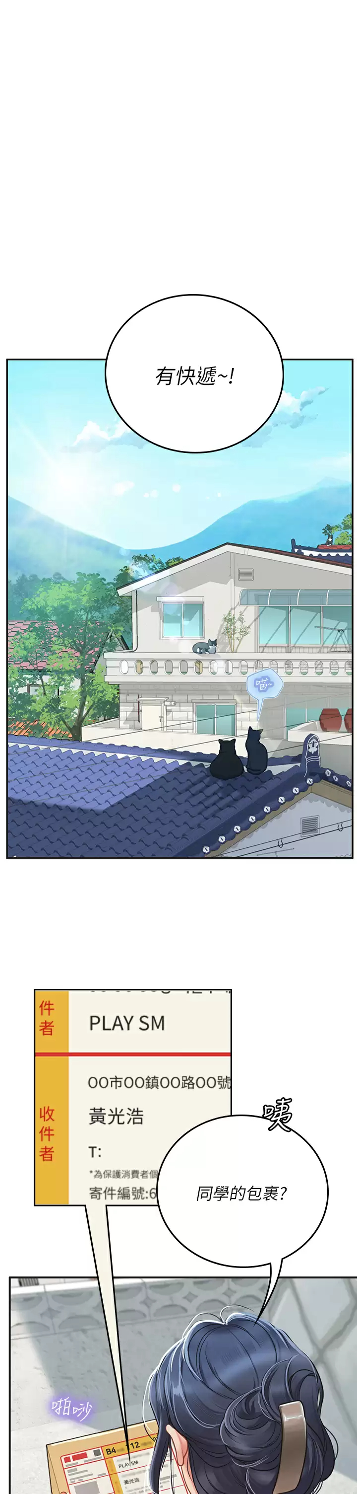 [韩国漫画] 海女实习生 剧情,熟女人妻,巨乳大奶#[51P]-1