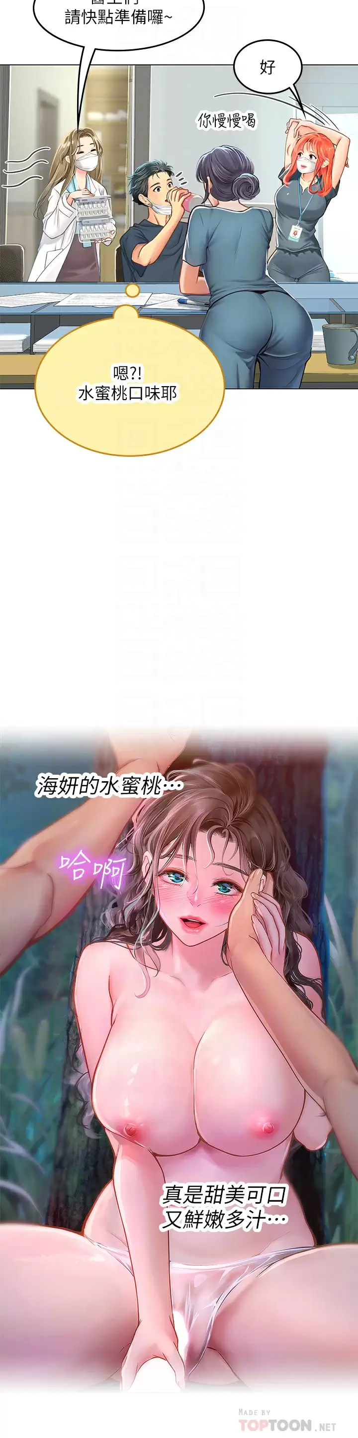 [韩国漫画] 海女实习生 剧情,熟女人妻,巨乳大奶#[51P]-18