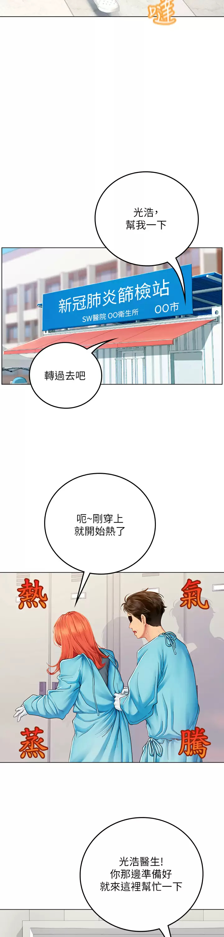 [韩国漫画] 海女实习生 剧情,熟女人妻,巨乳大奶#[51P]-20