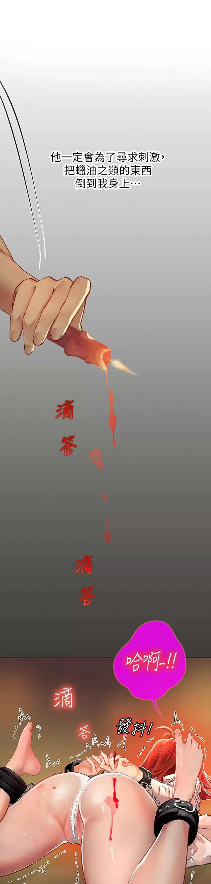 [韩国漫画] 海女实习生 剧情,熟女人妻,巨乳大奶#[51P]-36