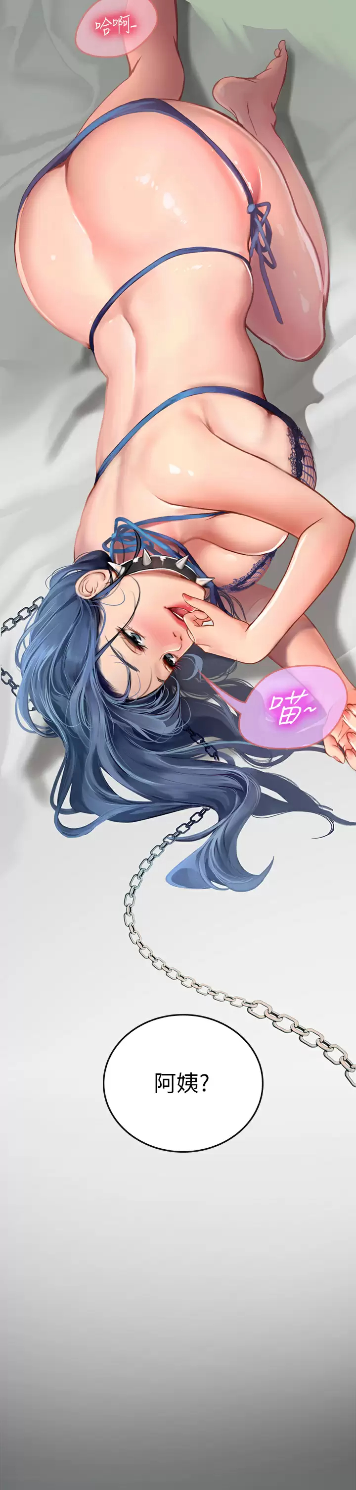 [韩国漫画] 海女实习生 剧情,熟女人妻,巨乳大奶#[51P]-50