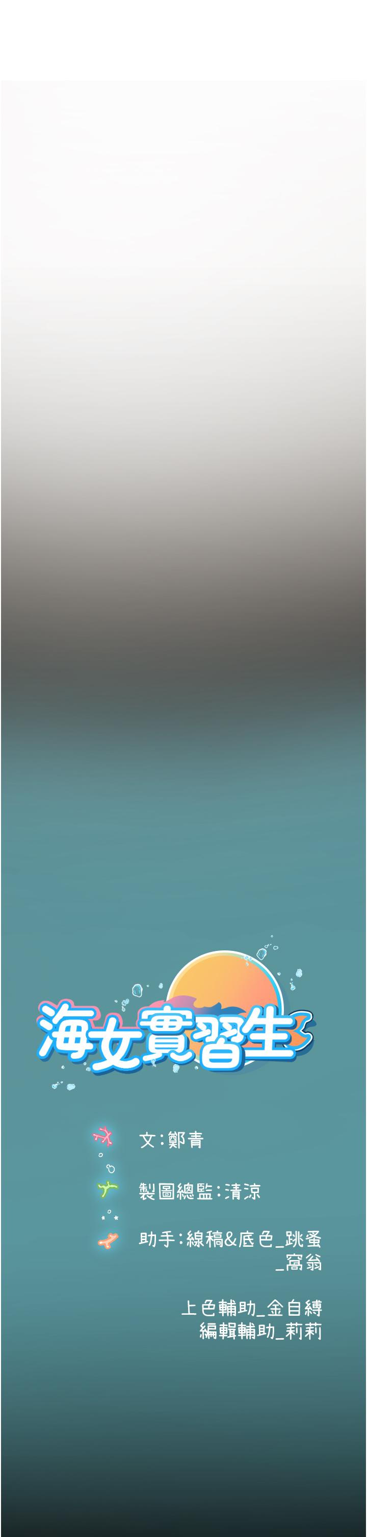 [韩国漫画] 海女实习生 剧情,熟女人妻,巨乳大奶#[49P]-48