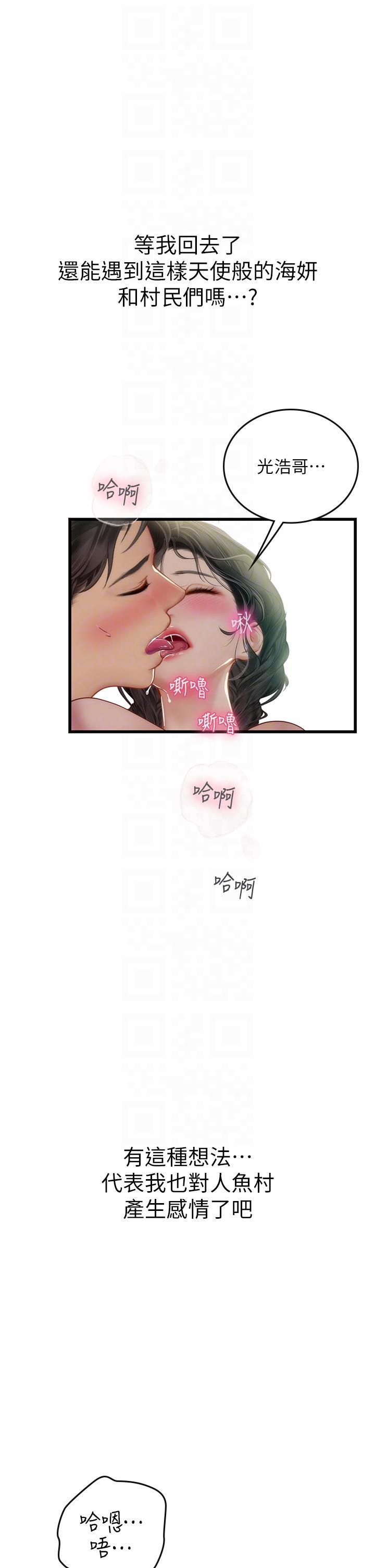 [韩国漫画] 海女实习生 剧情,熟女人妻,巨乳大奶#[38P]-30