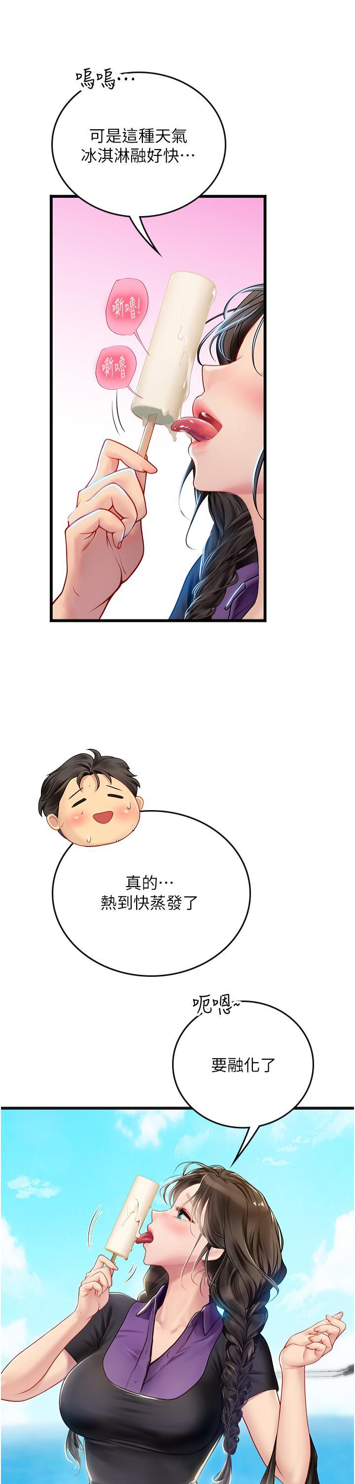 [韩国漫画] 海女实习生 剧情,熟女人妻,巨乳大奶#[38P]-5