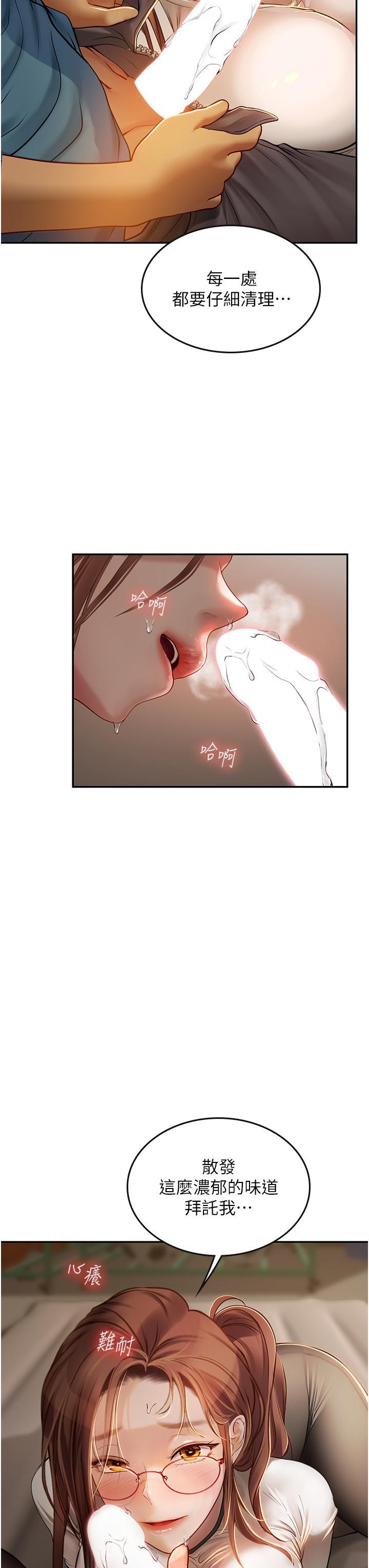 [韩国漫画] 海女实习生 剧情,熟女人妻,巨乳大奶#[40P]-25