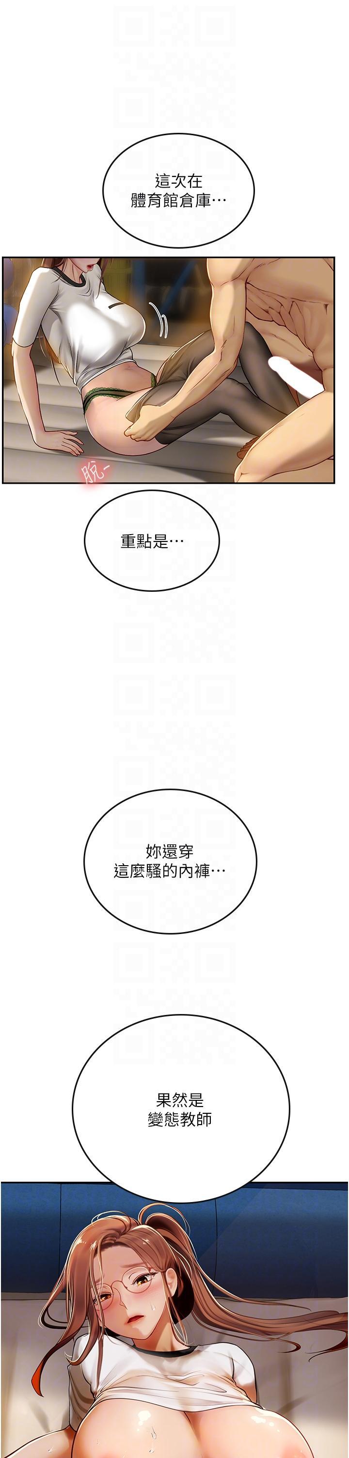 [韩国漫画] 海女实习生 剧情,熟女人妻,巨乳大奶#[40P]-32