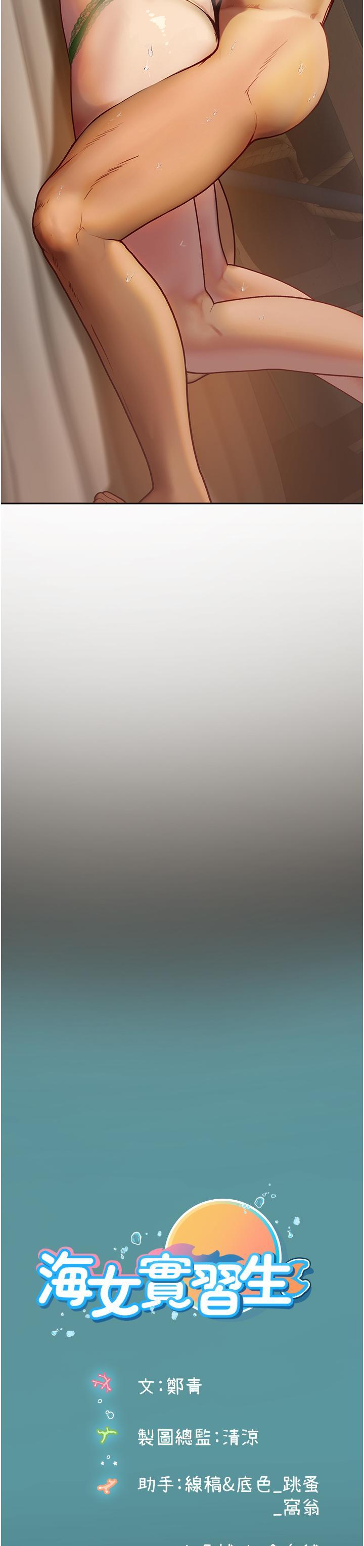[韩国漫画] 海女实习生 剧情,熟女人妻,巨乳大奶#[40P]-39