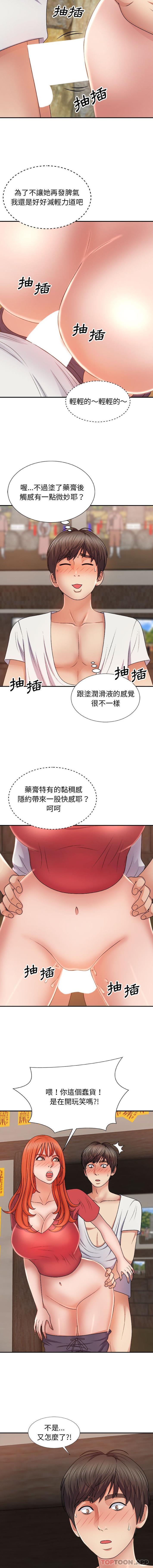 [韩国漫画] 我体内的那个他 剧情,熟女人妻,巨乳大奶#[16P]-11