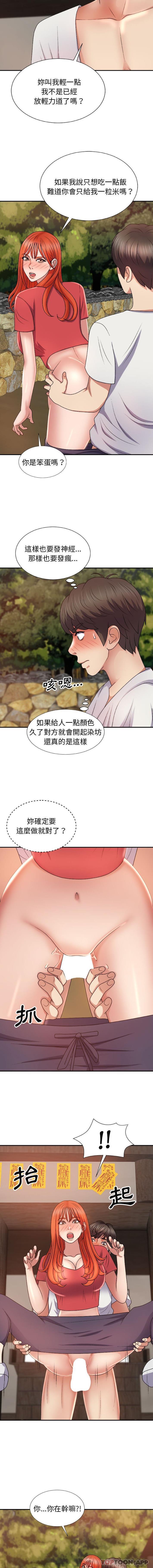 [韩国漫画] 我体内的那个他 剧情,熟女人妻,巨乳大奶#[16P]-12