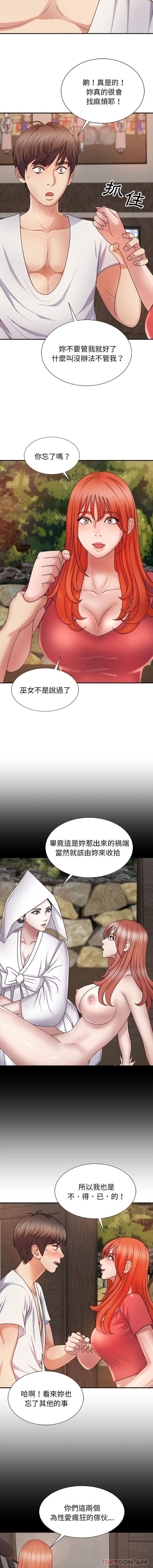 [韩国漫画] 我体内的那个他 剧情,熟女人妻,巨乳大奶#[16P]-3