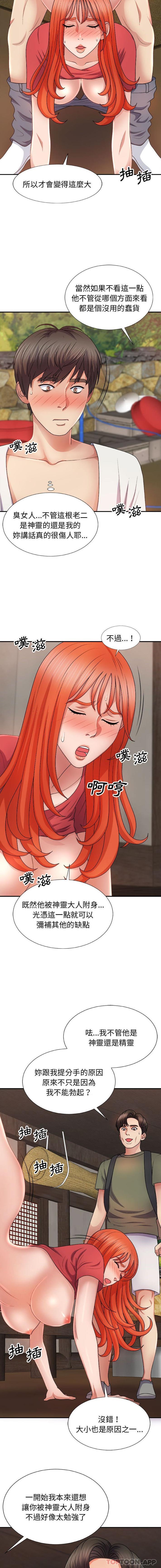 [韩国漫画] 我体内的那个他 剧情,熟女人妻,巨乳大奶#[16P]-7