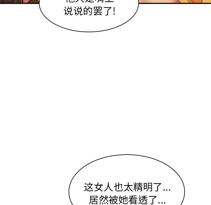 [韩国漫画] 我体内的那个他 剧情,熟女人妻,巨乳大奶#[143P]-66