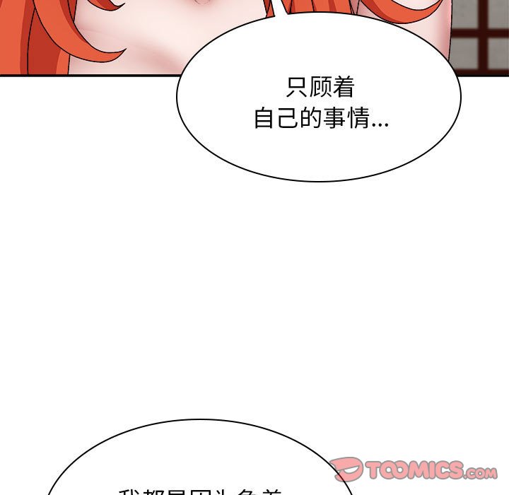 [韩国漫画] 我体内的那个他 剧情,熟女人妻,巨乳大奶#[176P]-113