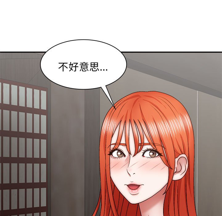 [韩国漫画] 我体内的那个他 剧情,熟女人妻,巨乳大奶#[176P]-139