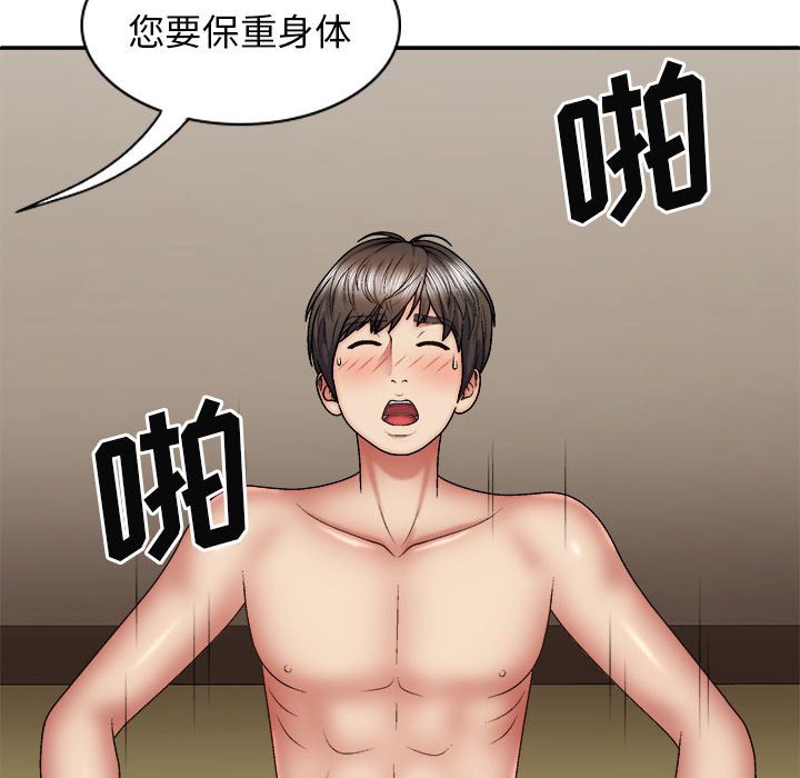 [韩国漫画] 我体内的那个他 剧情,熟女人妻,巨乳大奶#[176P]-148