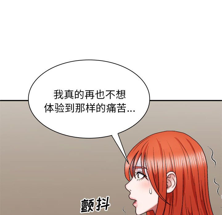 [韩国漫画] 我体内的那个他 剧情,熟女人妻,巨乳大奶#[176P]-80