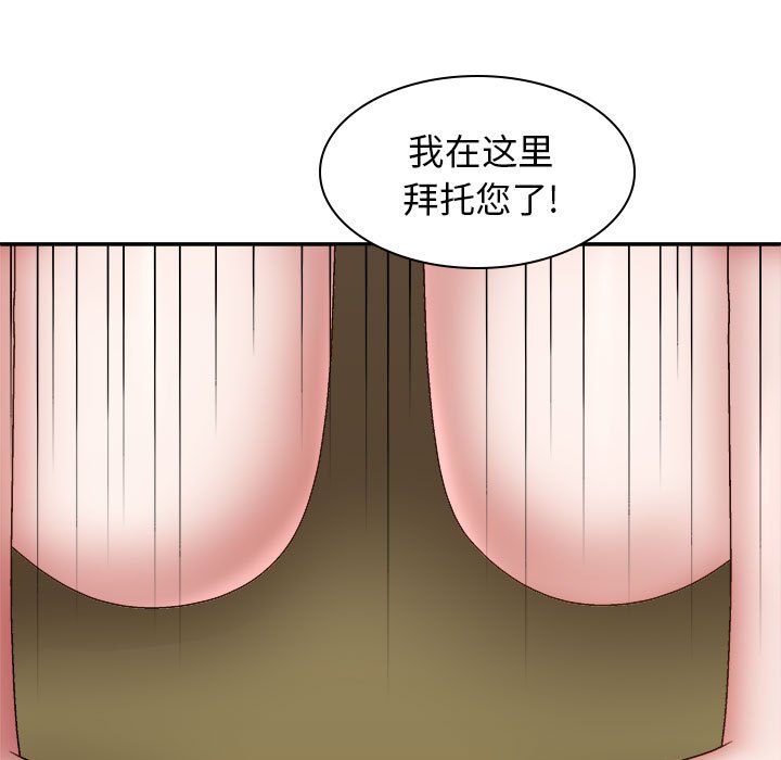 [韩国漫画] 我体内的那个他 剧情,熟女人妻,巨乳大奶#[176P]-83