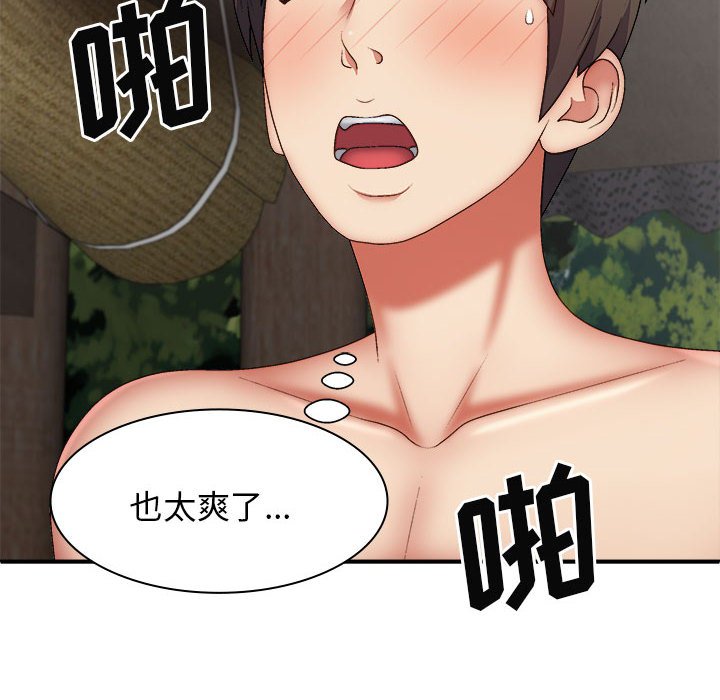 [韩国漫画] 我体内的那个他 剧情,熟女人妻,巨乳大奶#[151P]-76