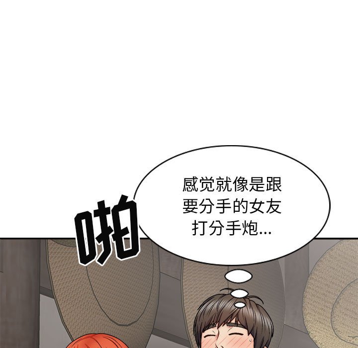 [韩国漫画] 我体内的那个他 剧情,熟女人妻,巨乳大奶#[151P]-77