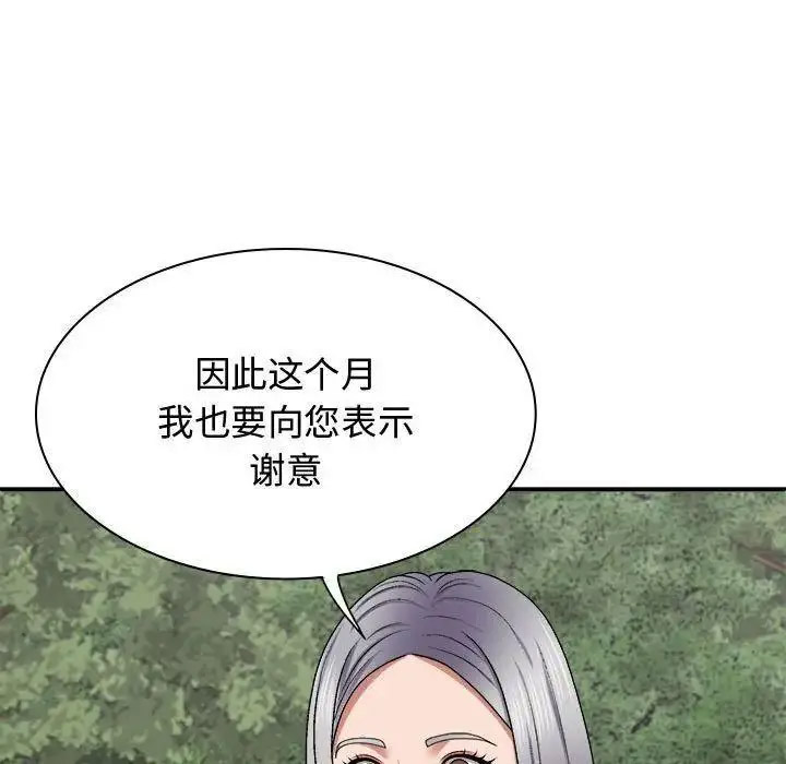 [韩国漫画] 我体内的那个他 剧情,熟女人妻,巨乳大奶#[157P]-103