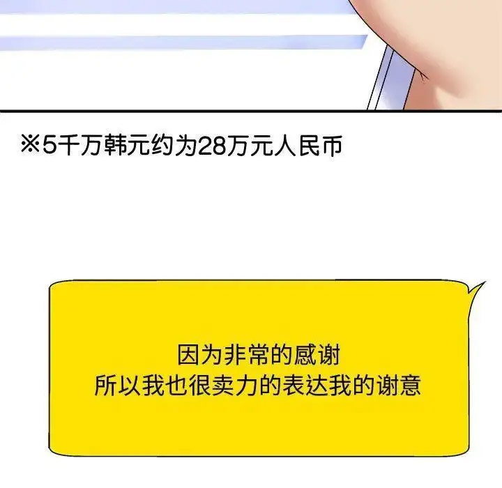 [韩国漫画] 我体内的那个他 剧情,熟女人妻,巨乳大奶#[157P]-109