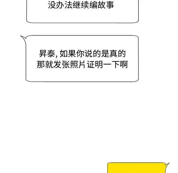 [韩国漫画] 我体内的那个他 剧情,熟女人妻,巨乳大奶#[157P]-131