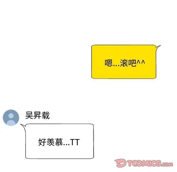 [韩国漫画] 我体内的那个他 剧情,熟女人妻,巨乳大奶#[157P]-138