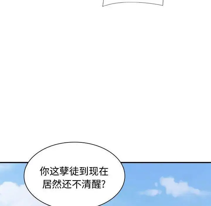 [韩国漫画] 我体内的那个他 剧情,熟女人妻,巨乳大奶#[157P]-149