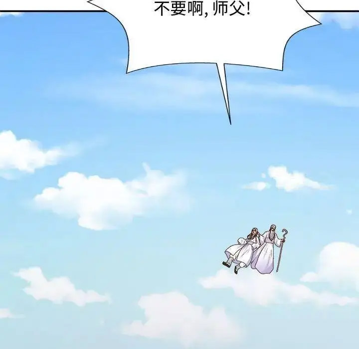 [韩国漫画] 我体内的那个他 剧情,熟女人妻,巨乳大奶#[157P]-154