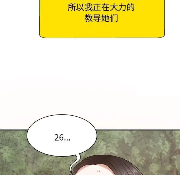 [韩国漫画] 我体内的那个他 剧情,熟女人妻,巨乳大奶#[157P]-32