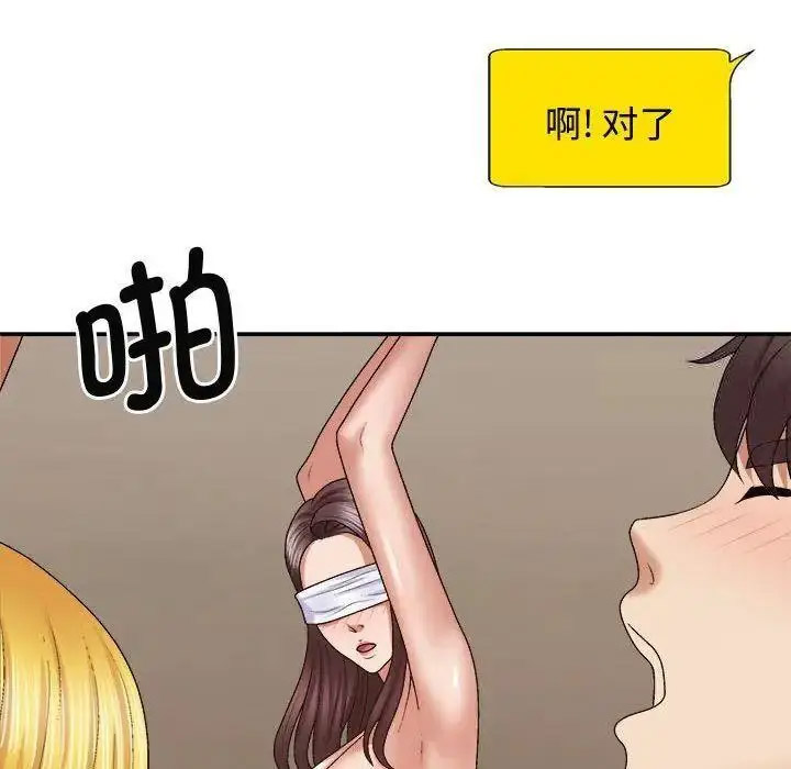 [韩国漫画] 我体内的那个他 剧情,熟女人妻,巨乳大奶#[157P]-41