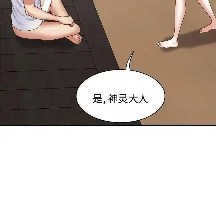 [韩国漫画] 我体内的那个他 剧情,熟女人妻,巨乳大奶#[157P]-86