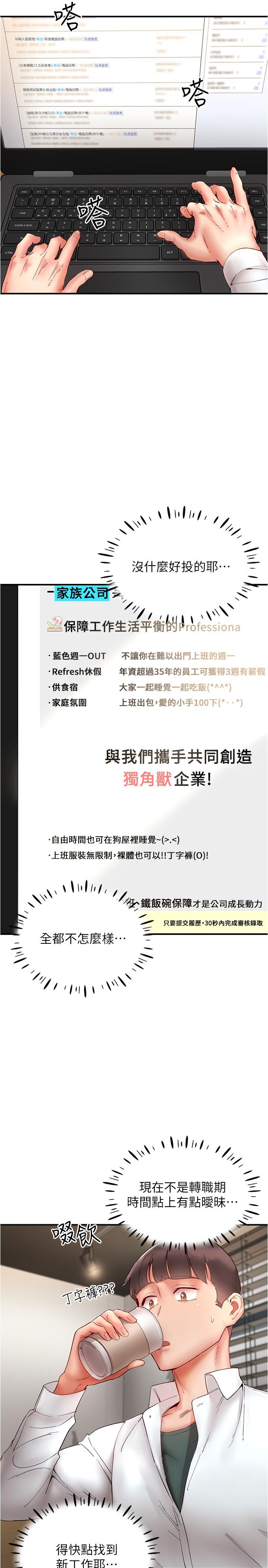 [韩国漫画] 波涛汹涌的同居生活 剧情,巨乳大奶#[37P]-2