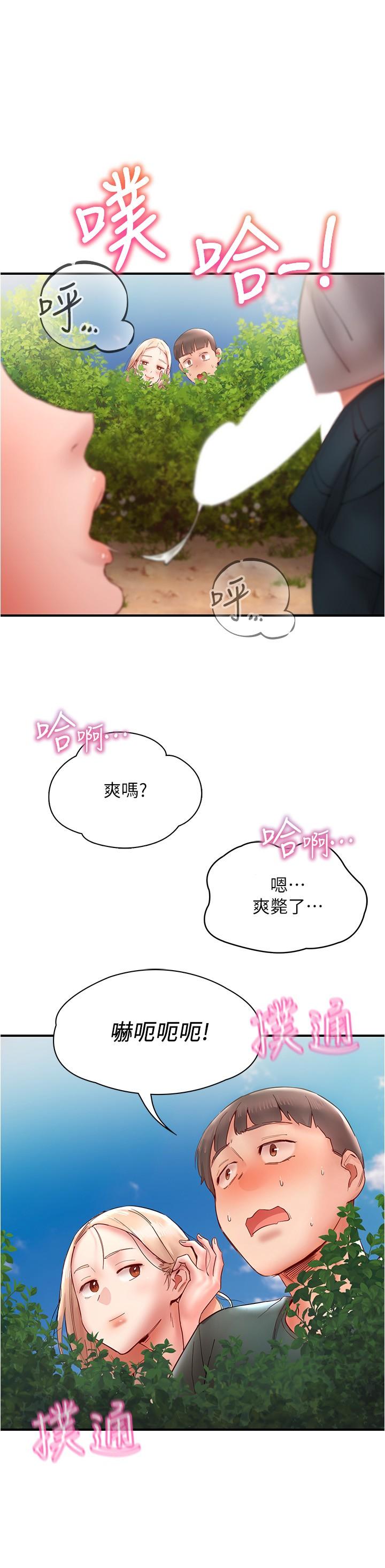 [韩国漫画] 波涛汹涌的同居生活 剧情,巨乳大奶#[37P]-25