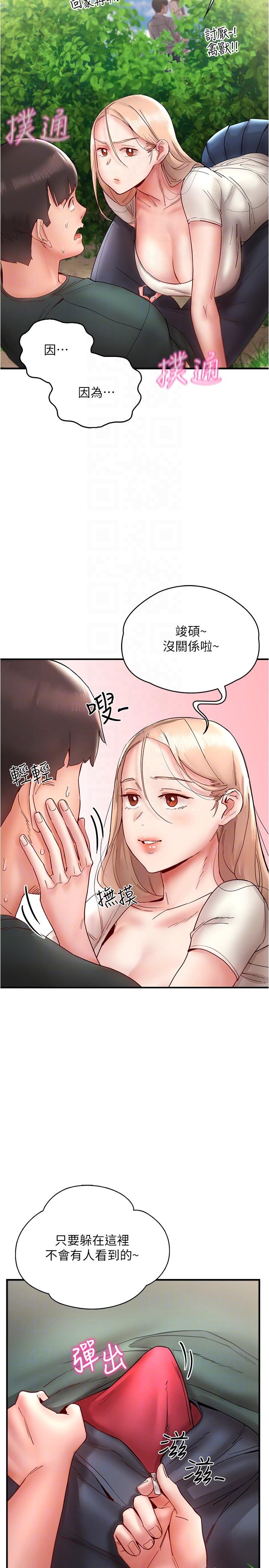 [韩国漫画] 波涛汹涌的同居生活 剧情,巨乳大奶#[37P]-28