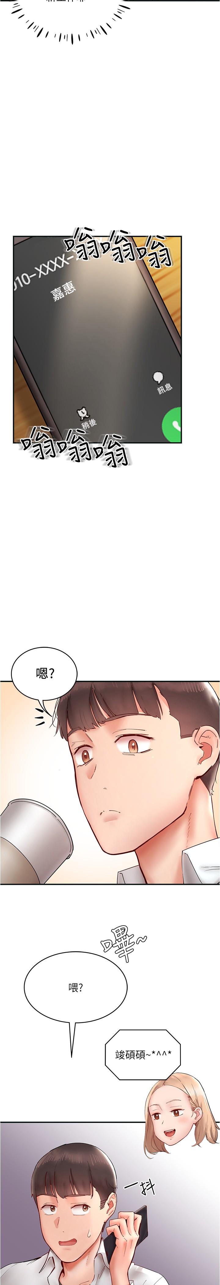 [韩国漫画] 波涛汹涌的同居生活 剧情,巨乳大奶#[37P]-3