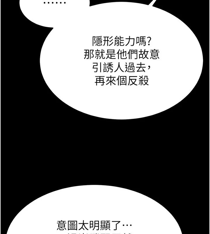[韩国漫画] 末日鵰堡 剧情,熟女人妻#[220P]-5
