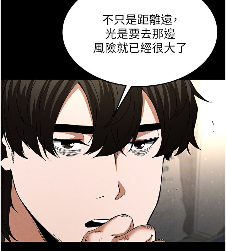 [韩国漫画] 末日鵰堡 剧情,熟女人妻#[228P]-148