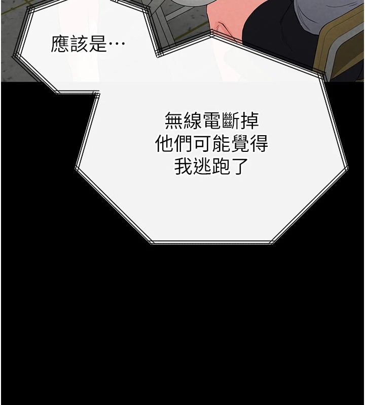 [韩国漫画] 末日鵰堡 剧情,熟女人妻#[228P]-162