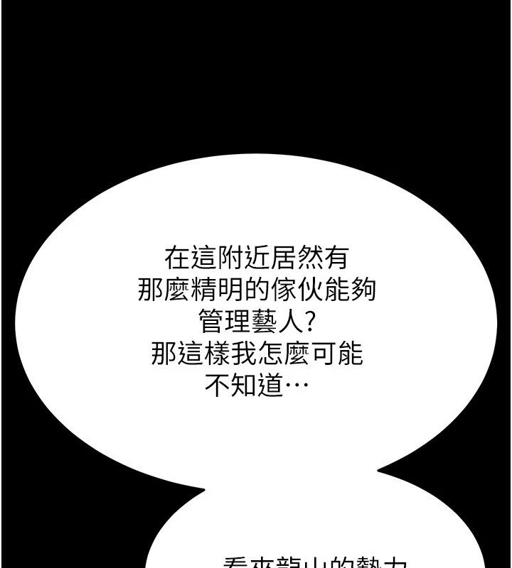 [韩国漫画] 末日鵰堡 剧情,熟女人妻#[228P]-178