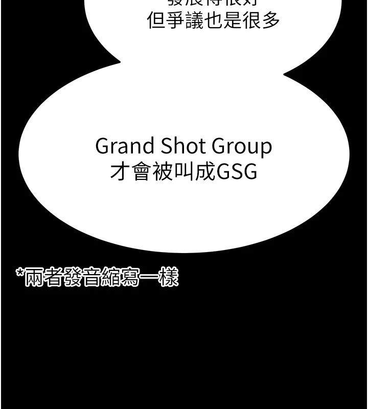 [韩国漫画] 末日鵰堡 剧情,熟女人妻#[228P]-190