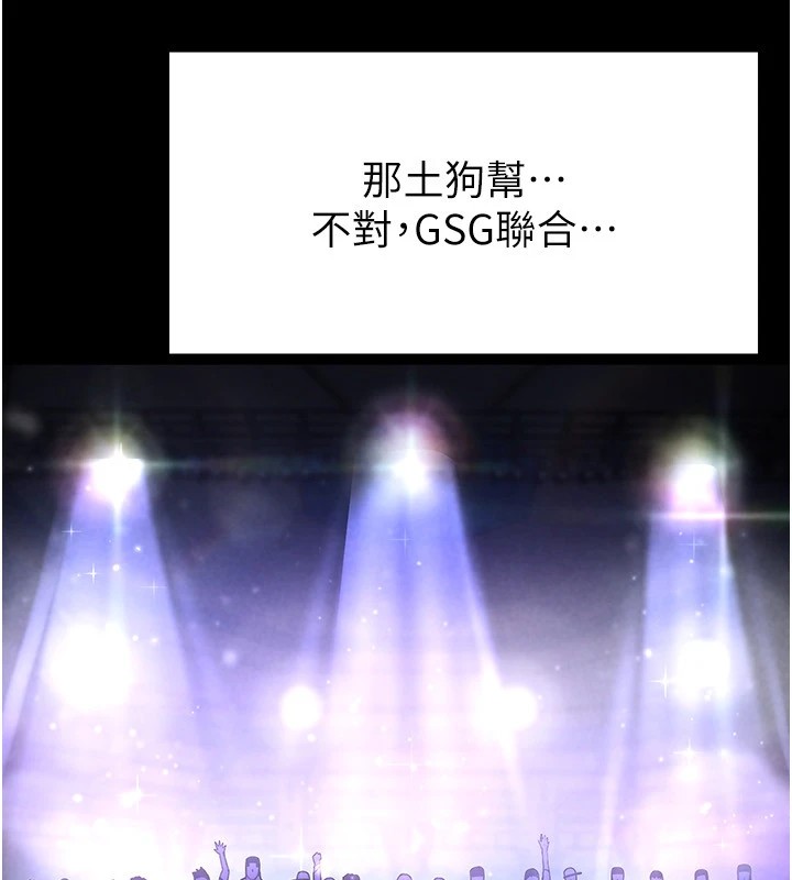 [韩国漫画] 末日鵰堡 剧情,熟女人妻#[228P]-200