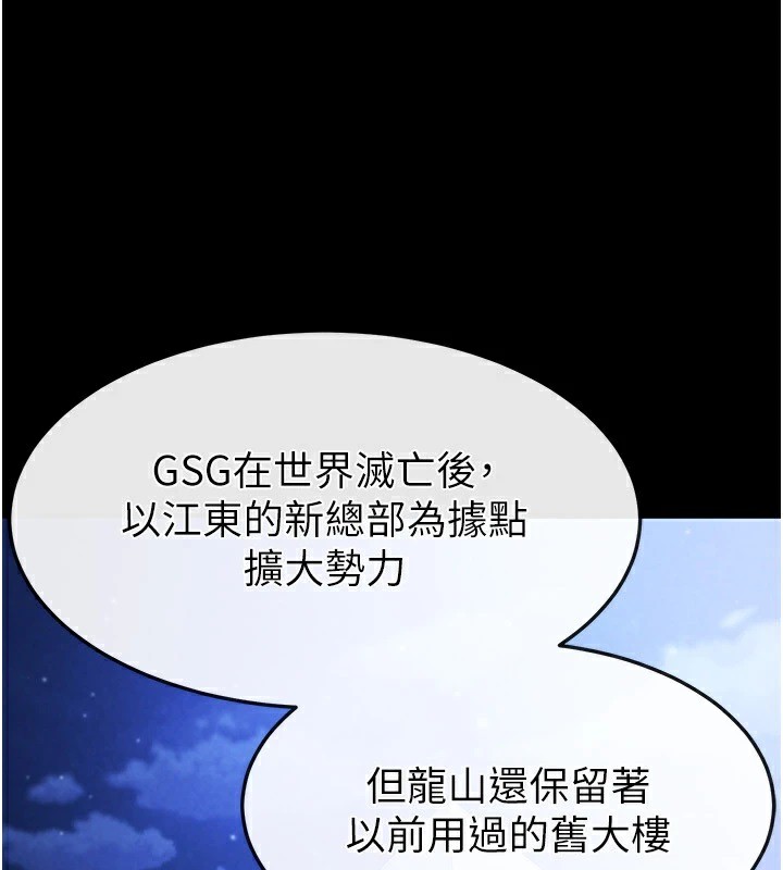 [韩国漫画] 末日鵰堡 剧情,熟女人妻#[228P]-210