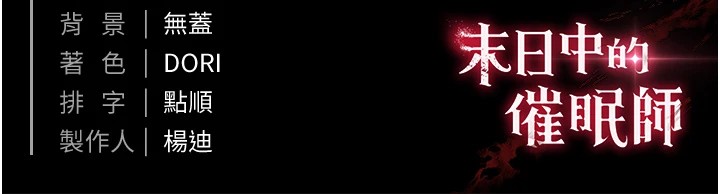 [韩国漫画] 末日鵰堡 剧情,熟女人妻#[228P]-228